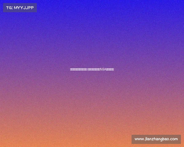 芝加哥公牛重塑辉煌之路 如何在新时代挑战NBA总冠军荣耀