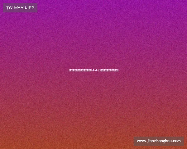 西甲阵型演变与战术革新：从传统4-4-2到现代高压打法的深度分析