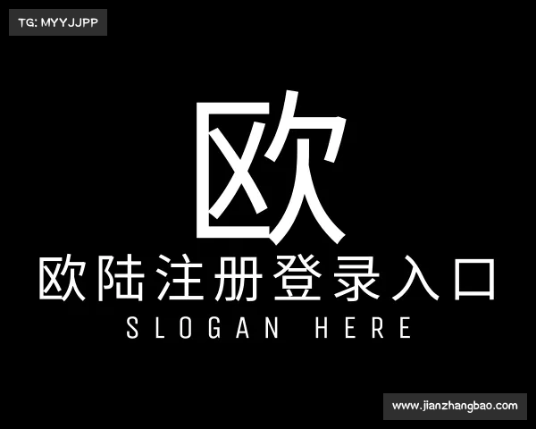 介绍欧陆娱乐官网